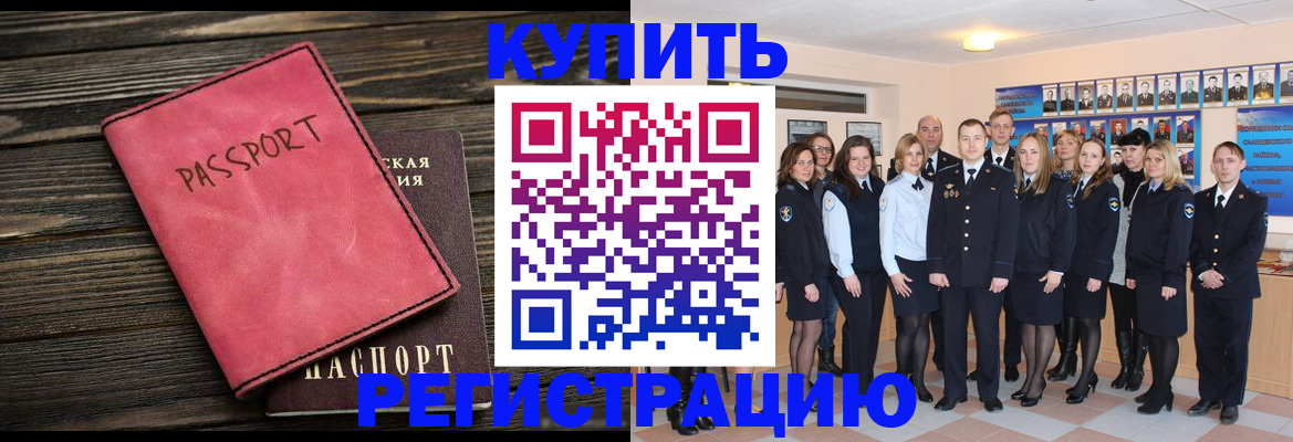 временная регистрация 2025 в Лесосибирске