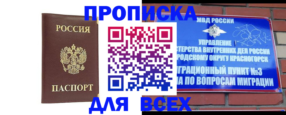 пропишу в квартире в Лесосибирске